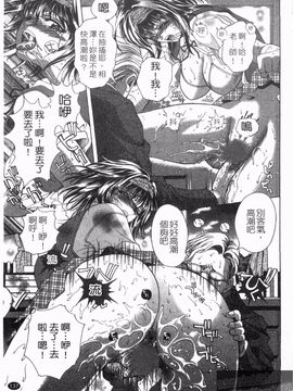 [朝倉満] 熱視線_139