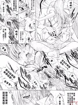 [鬼ノ仁] 絶対領域_027