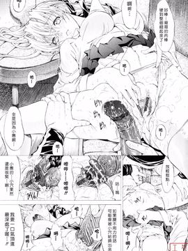 [鬼ノ仁] 絶対領域_073