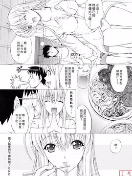 [鬼ノ仁] 絶対領域_096