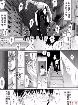 [鬼ノ仁] 絶対領域_196