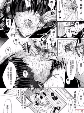 [鬼ノ仁] 絶対領域_201