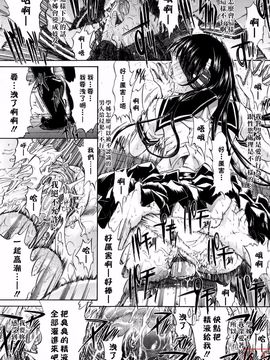 [鬼ノ仁] 絶対領域_209