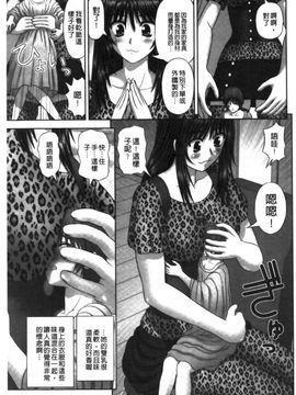 [家内制自転車操業。] 淫愛サイズ_090
