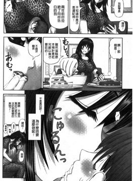 [家内制自転車操業。] 淫愛サイズ_091