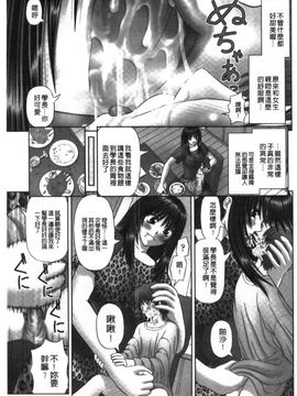 [家内制自転車操業。] 淫愛サイズ_092