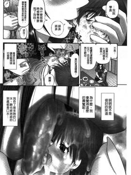 [家内制自転車操業。] 淫愛サイズ_093