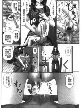 [家内制自転車操業。] 淫愛サイズ_095