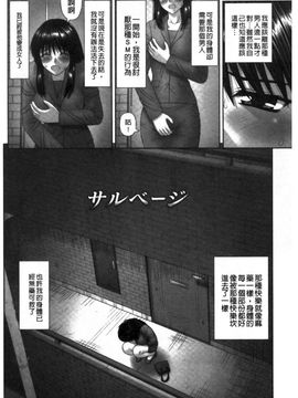 [家内制自転車操業。] 淫愛サイズ_115