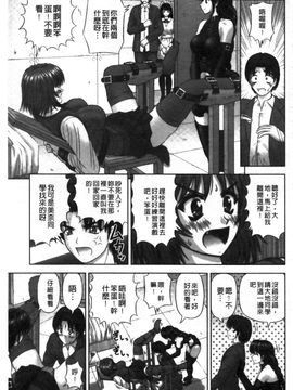 [家内制自転車操業。] 淫愛サイズ_166
