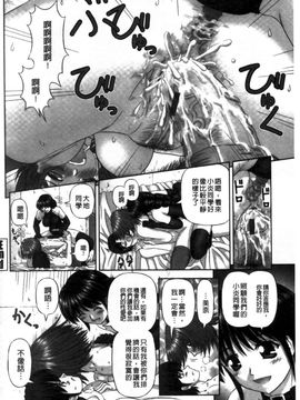 [家内制自転車操業。] 淫愛サイズ_183