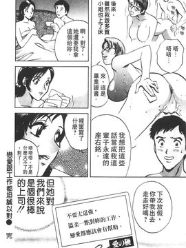 [英丸] 愛の鞭_023