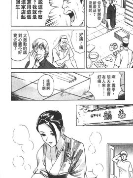 [英丸] 愛の鞭_027