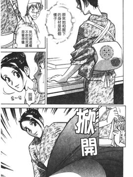 [英丸] 愛の鞭_036