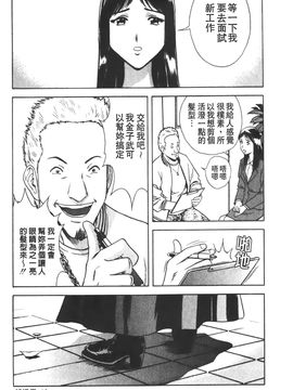 [英丸] 愛の鞭_044