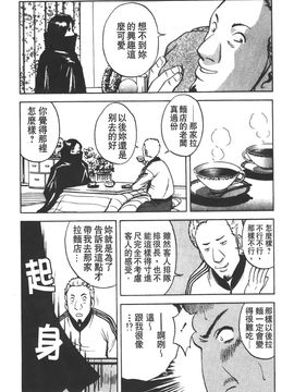 [英丸] 愛の鞭_058