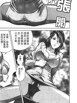 [英丸] 愛の鞭_072