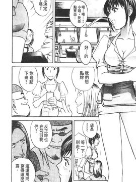 [英丸] 愛の鞭_079