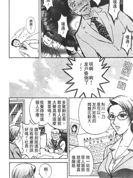 [英丸] 愛の鞭_086