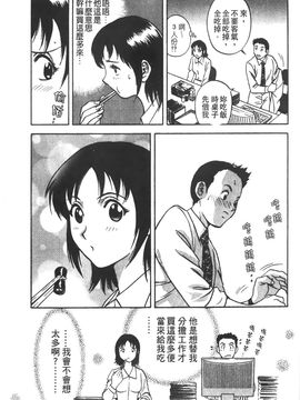 [英丸] 愛の鞭_109
