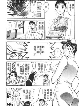 [英丸] 愛の鞭_113