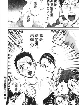 [英丸] 愛の鞭_145