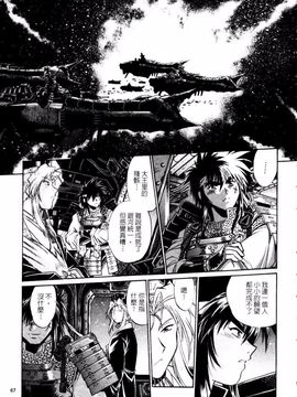 [真鍋譲治] 裏 戰國銀河群雄参_068