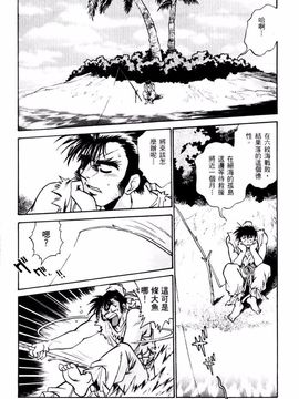 [真鍋譲治] 裏 戰國銀河群雄_004