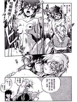 [真鍋譲治] 裏 戰國銀河群雄_022