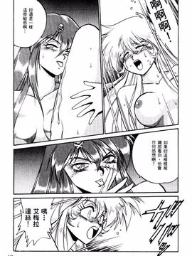 [真鍋譲治] 裏 戰國銀河群雄_150