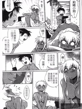 [真鍋譲治] リン×ママ 3_093