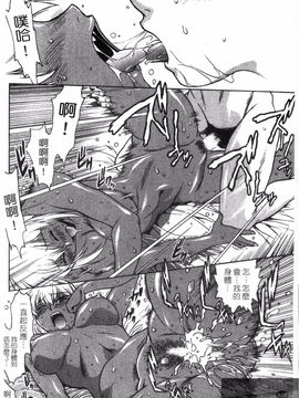 [真鍋譲治] リン×ママ 3_110