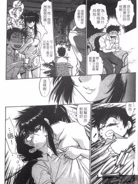 [真鍋譲治] リン×ママ 3_178