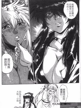 [真鍋譲治] リン×ママ 3_230