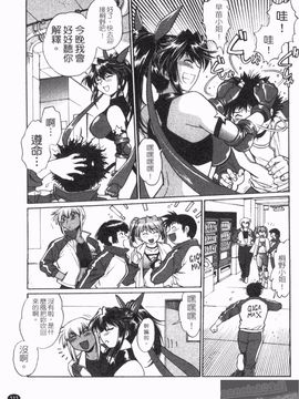 [真鍋譲治] リン×ママ 2_113