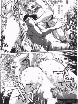 [真鍋譲治] リン×ママ 2_126