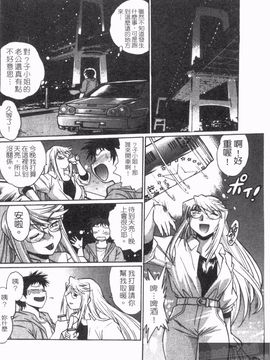 [真鍋譲治] リン×ママ 2_132