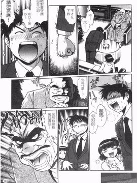 [真鍋譲治] リン×ママ 2_147