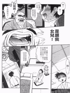 [真鍋譲治] リン×ママ 2_150