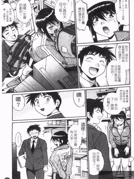 [真鍋譲治] リン×ママ 2_189