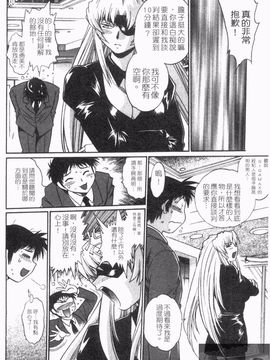 [真鍋譲治] リン×ママ 2_194