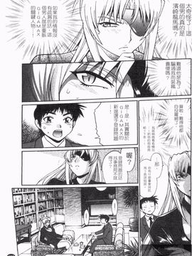 [真鍋譲治] リン×ママ 2_195