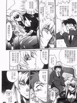 [真鍋譲治] リン×ママ 2_197