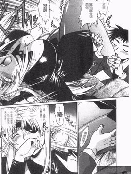 [真鍋譲治] リン×ママ 2_200