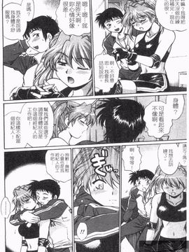[真鍋譲治] リン×ママ 2_220