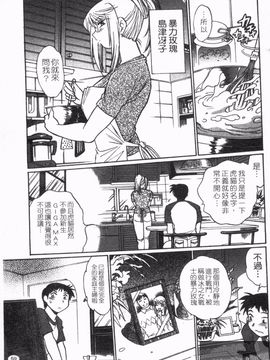 [真鍋譲治] リン×ママ_061
