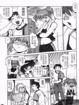 [真鍋譲治] リン×ママ_111