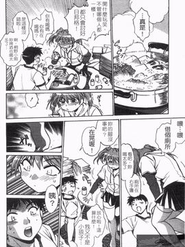 [真鍋譲治] リン×ママ_122