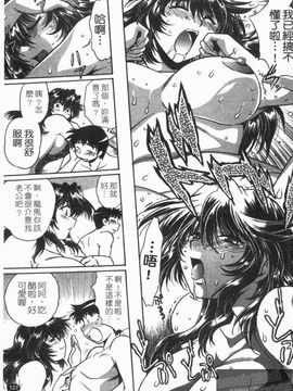 [真鍋譲治] リン×ママ_129