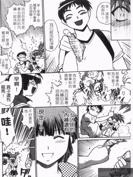 [真鍋譲治] リン×ママ_132